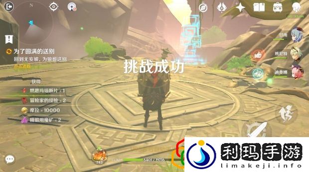 原神胡桃引蝶之章传说任务怎么玩