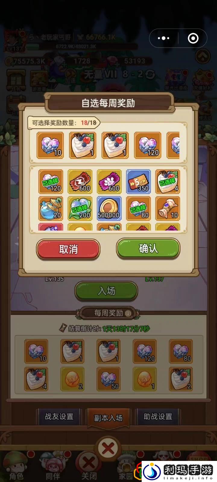 云缠天梯试炼玩法解析 游戏设置优化全方案