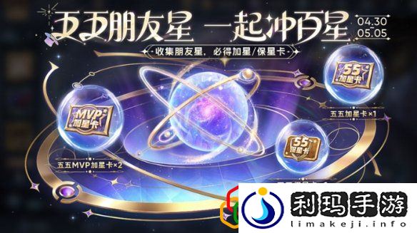 五五朋友节福利活动汇总2024 稀有装备掉落时间