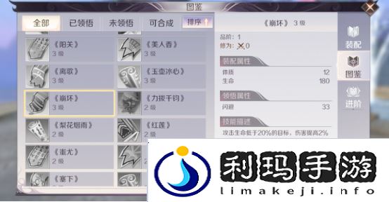 完美世界手游天书系统介绍