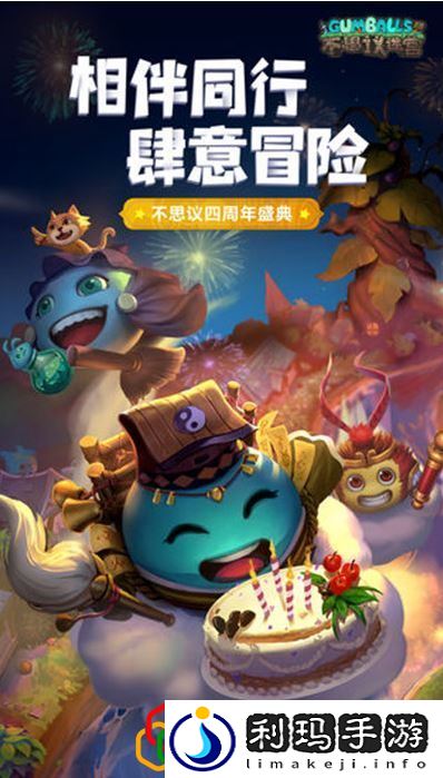 不思议迷宫猜猜灯谜答案是什么