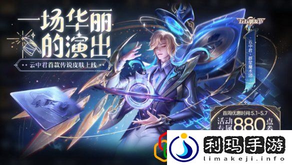 五五朋友节福利活动汇总2024 稀有装备掉落时间