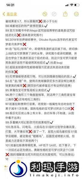 口袋妖怪绿宝石493