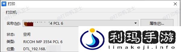 打印机正反面打印怎么设置