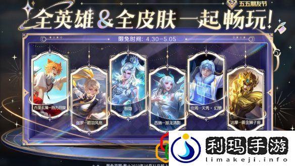 五五朋友节福利活动汇总2024 稀有装备掉落时间