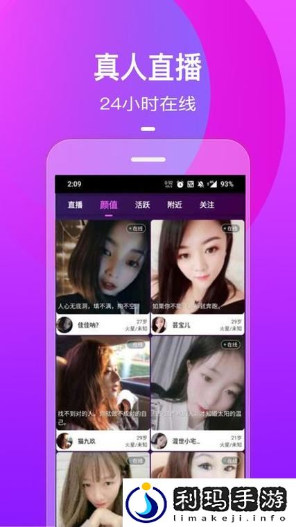 免费真人视频网站直播下载