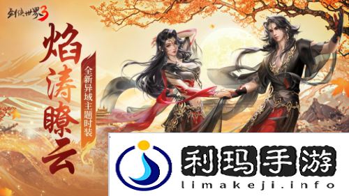 剑侠世界34