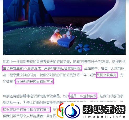 光遇樱花节多少钱