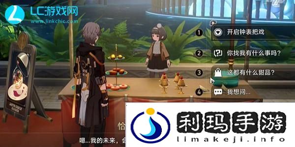 崩坏星穹铁道毕业联络簿成就怎么获得