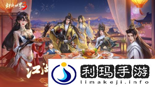 剑侠世界32