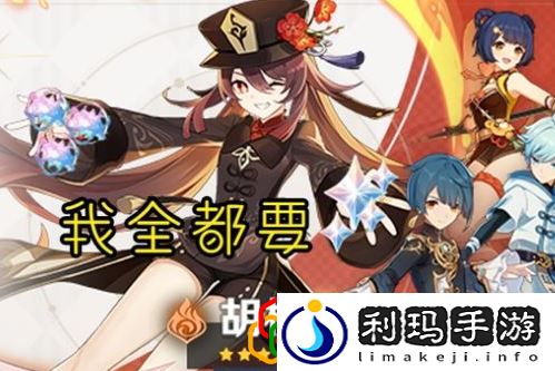 原神胡桃引蝶之章传说任务怎么玩