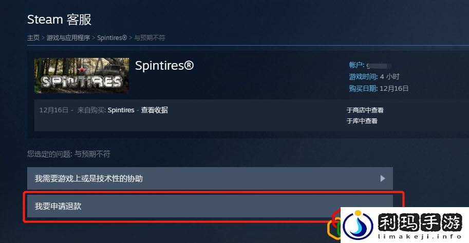 steam游戏不想玩可以退吗(steam游戏退款详细步骤)