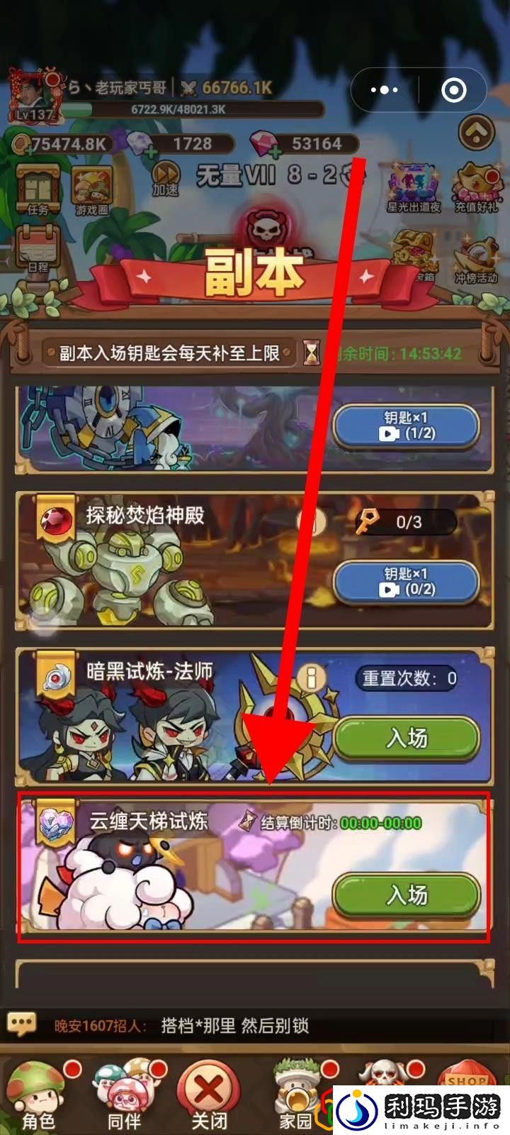 云缠天梯试炼玩法解析 游戏设置优化全方案