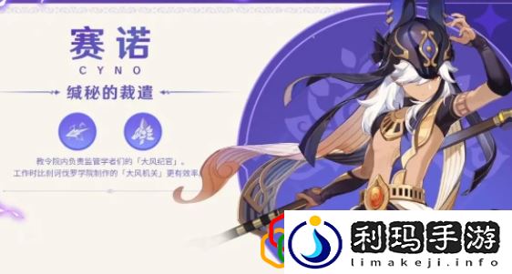 原神七圣召唤赛诺技能怎么用不了(七圣召唤赛诺技能全面解析)