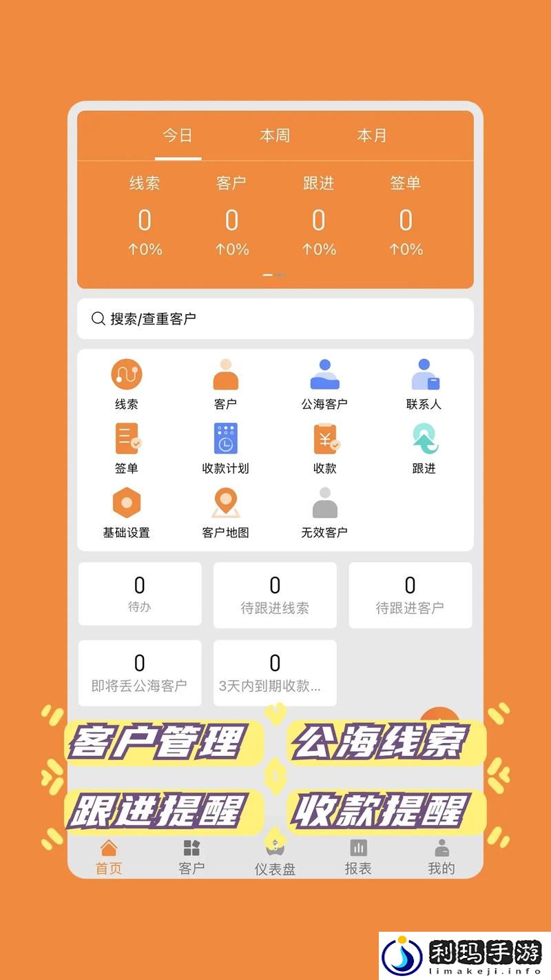 免费看CRM软件