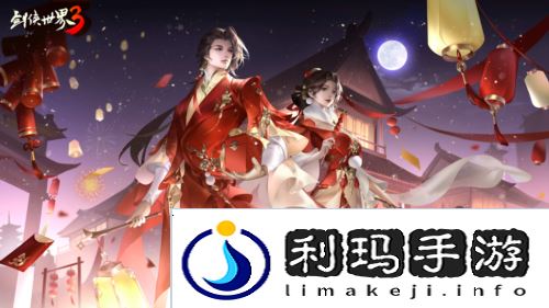 剑侠世界33