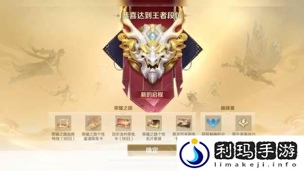 王者荣耀对局点赞揭秘