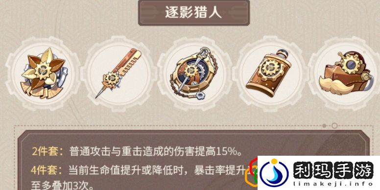 阿蕾奇诺圣遗物词条搭配推荐 快速完成游戏成就的技巧