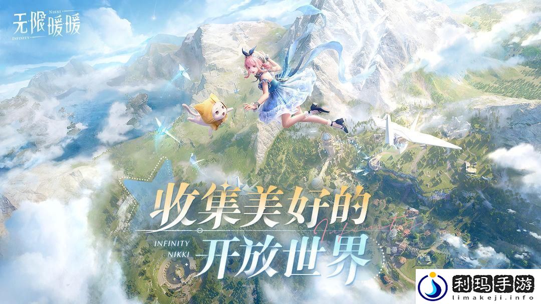 无限暖暖进不去怎么办