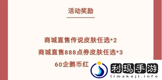 2021王者荣耀KPL猜灯谜答案汇总