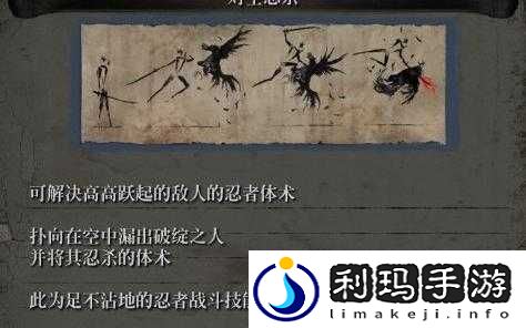 只狼高手如何智取强敌