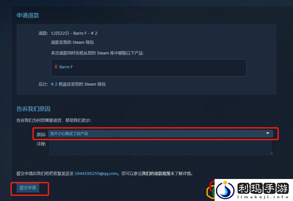 steam游戏不想玩可以退吗(steam游戏退款详细步骤)