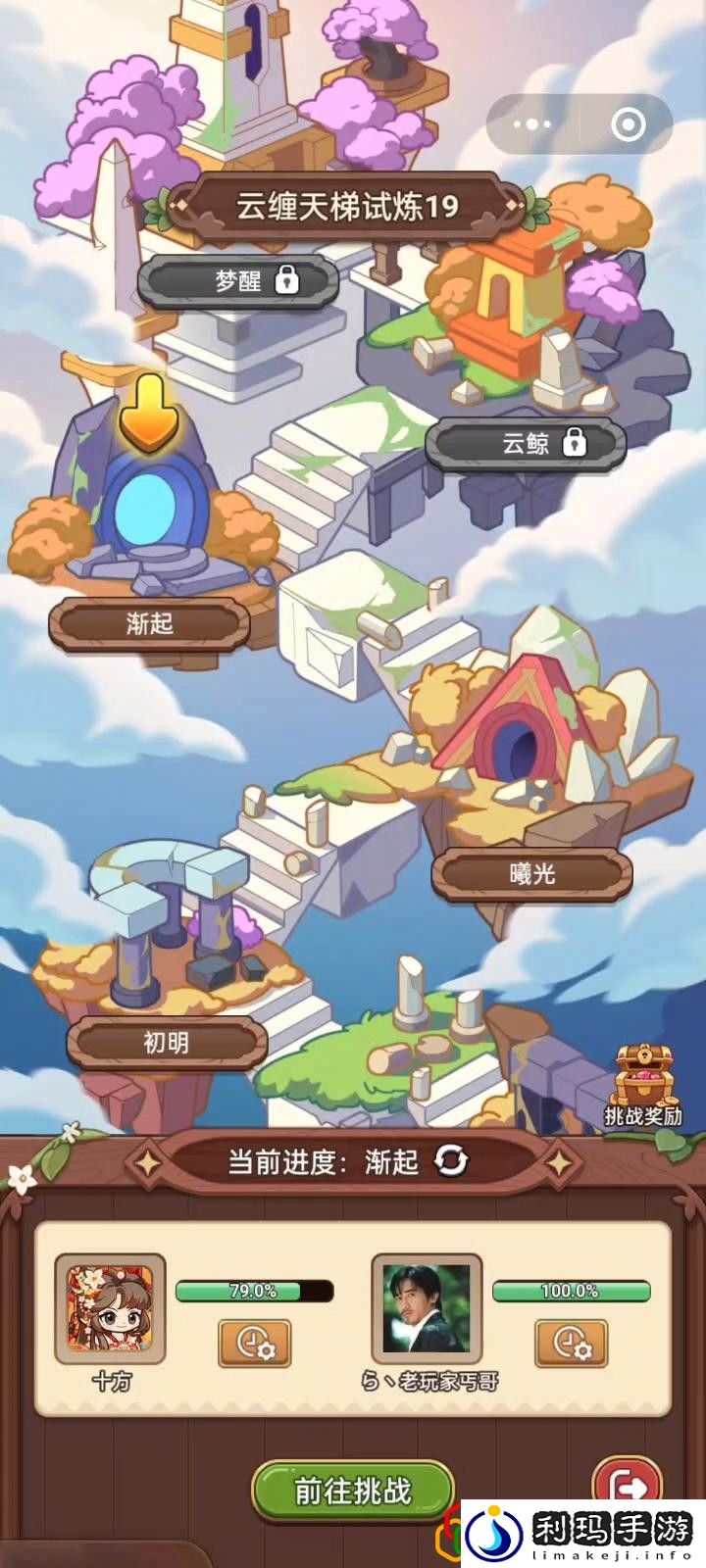 云缠天梯试炼玩法解析 游戏设置优化全方案