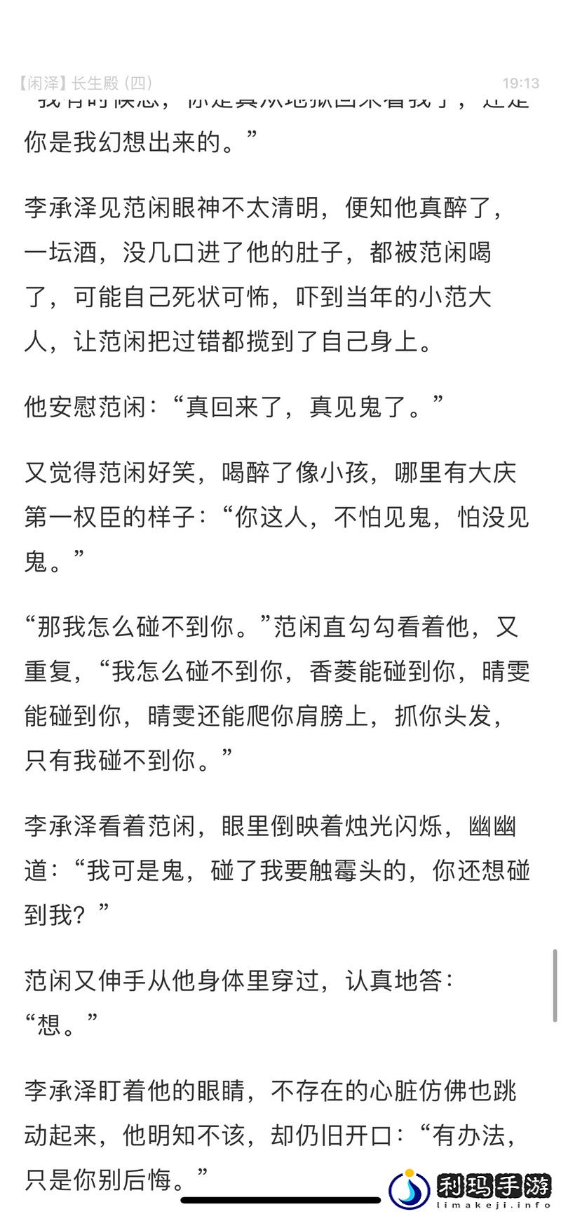 胬肉全文免费阅读