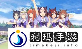 赛马娘逃马流思路是什么