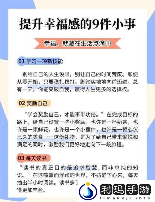 怎样一个人让自己爽