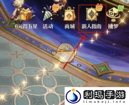 无尽梦回启梦发条怎么获得