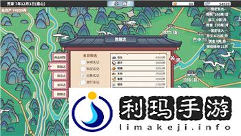 地平线怎么调电台音量