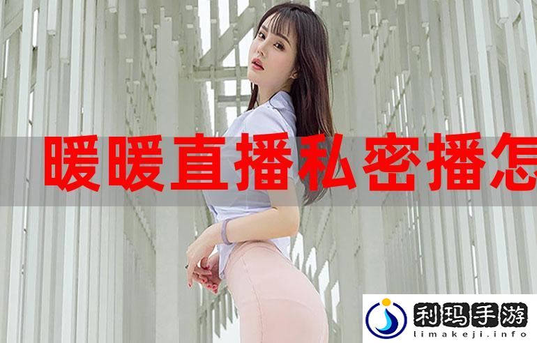 少妇真人直播APP