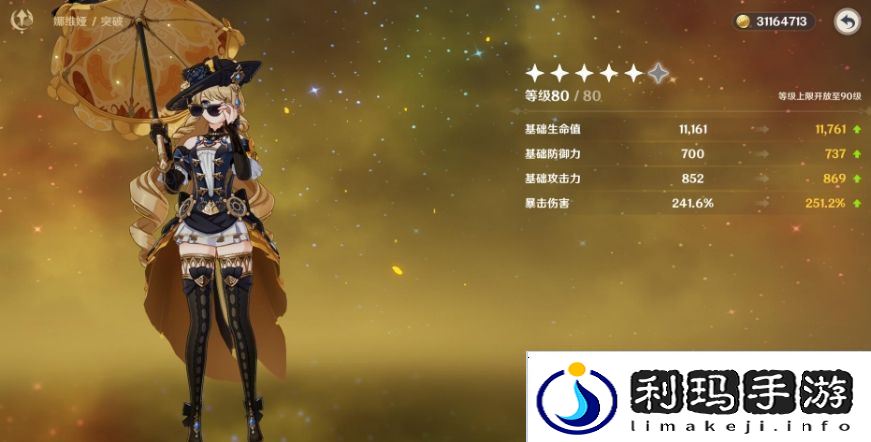 原神娜维娅怎么快速养成