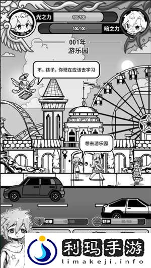 天使模拟器默涵加好感事件有哪些