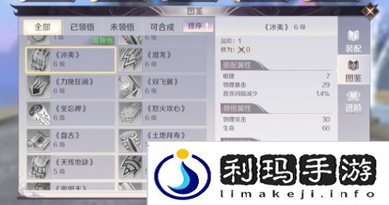 完美世界手游天书系统介绍