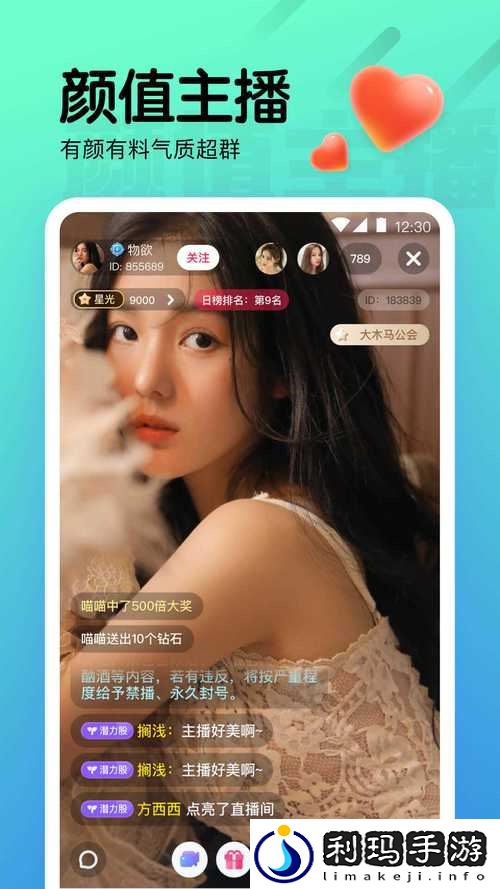 樱花直播APP