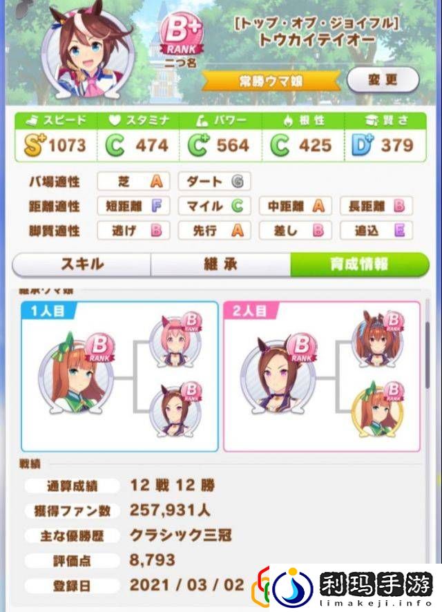 赛马娘逃马流思路是什么