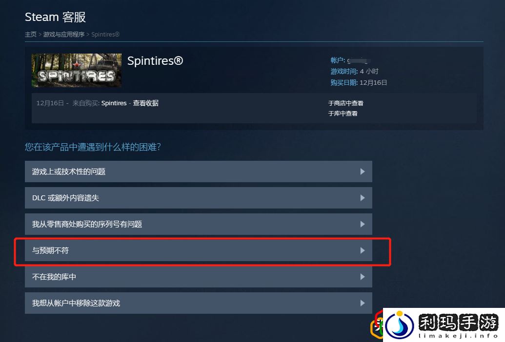 steam游戏不想玩可以退吗(steam游戏退款详细步骤)