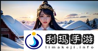 如何找到合适的二人世界免费观看高清动画平台