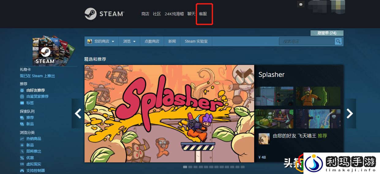 steam游戏不想玩可以退吗(steam游戏退款详细步骤)