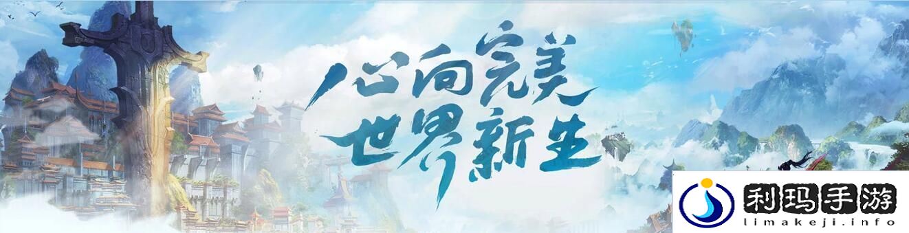 完美世界手游天书系统介绍