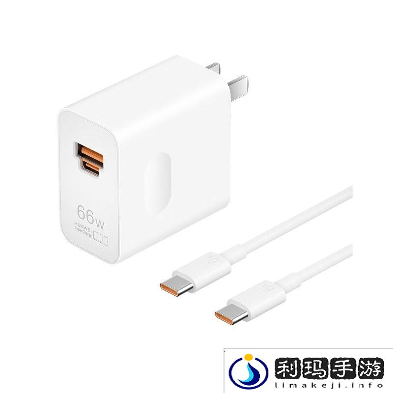 华为充电器全系