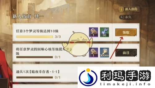 无尽梦回启梦发条怎么获得