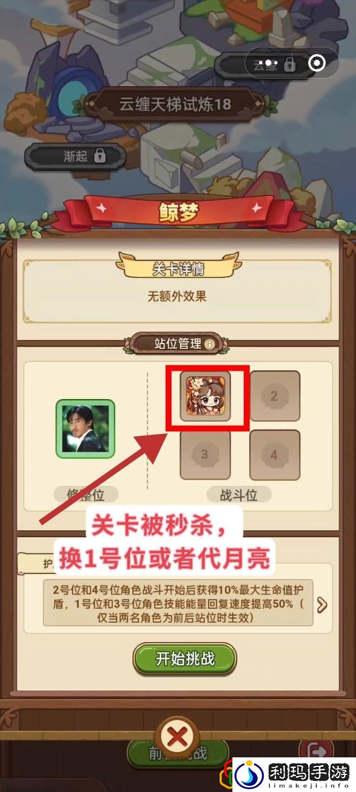 飞宠管理及云缠天梯试炼补充建议 明确自己的角色发挥最大作用