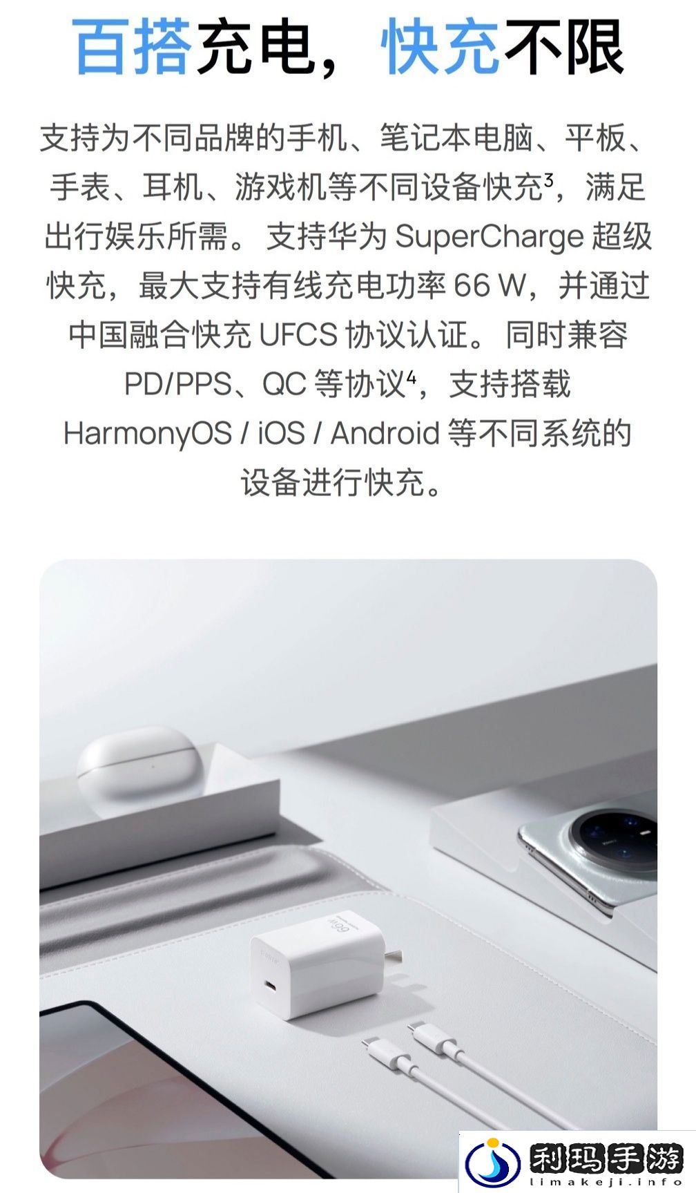 华为充电器全系