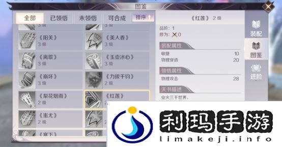 完美世界手游天书系统介绍