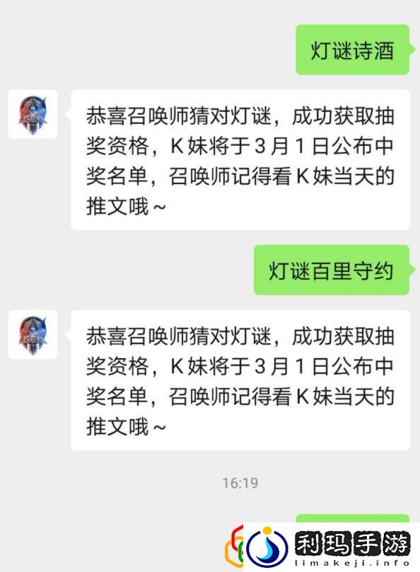 2021王者荣耀KPL猜灯谜答案汇总