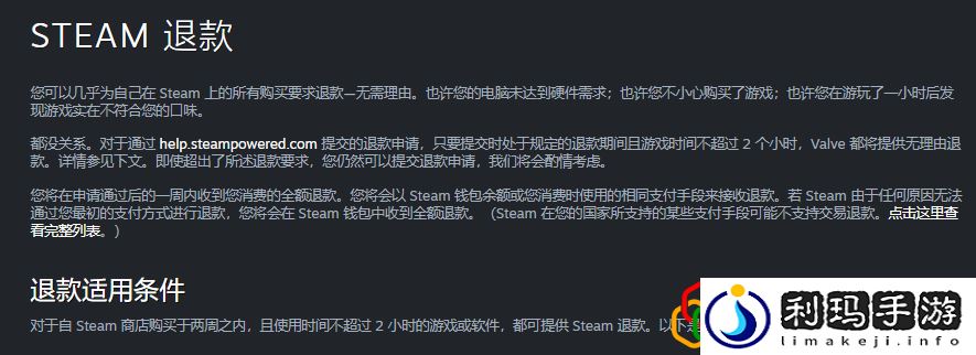 steam游戏不想玩可以退吗(steam游戏退款详细步骤)