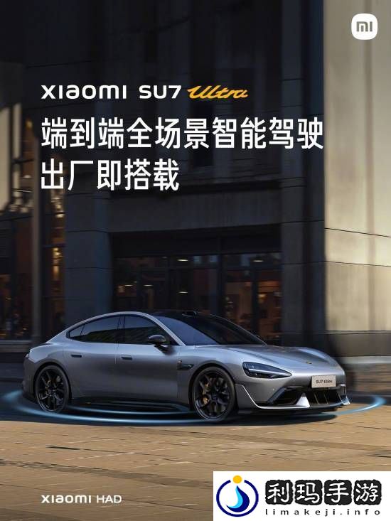 这下更加放心了！小米SU7